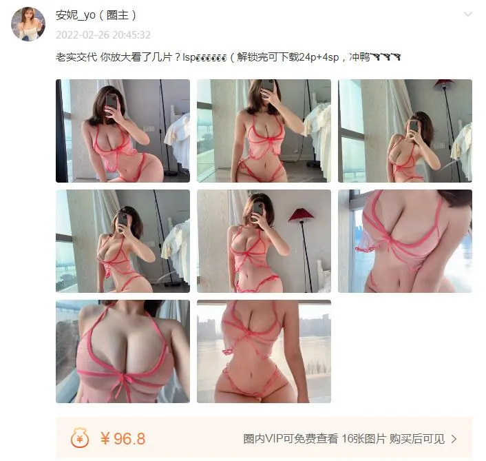 NO.038 安妮-yoo – 微密圈 老实交代 你放大看了几片？ [23P]插图8